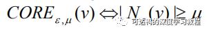 【图聚类算法】SCAN: A Structural Clustering Algorithm for Networks