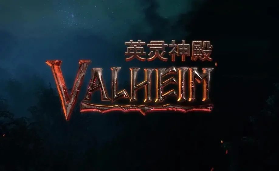 《Valheim 英灵神殿》Steam玩家峰值数突破50万，腾讯网游加速器助力免费加速！