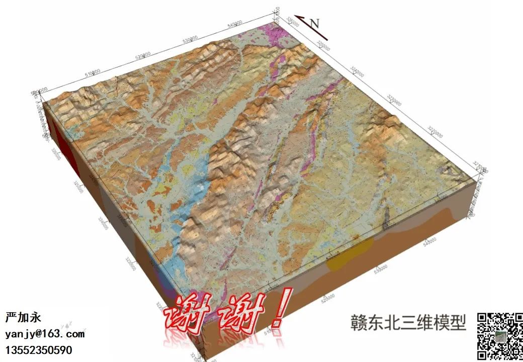 严加永-基于重磁约束三维地质建模和机器学习的成矿预测试验