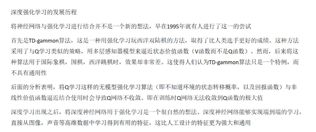 《机器学习-原理、算法与应用》配套PPT第四部分（深度学习概论、自动编码器、强化学习、聚类算法、半监督学习等）