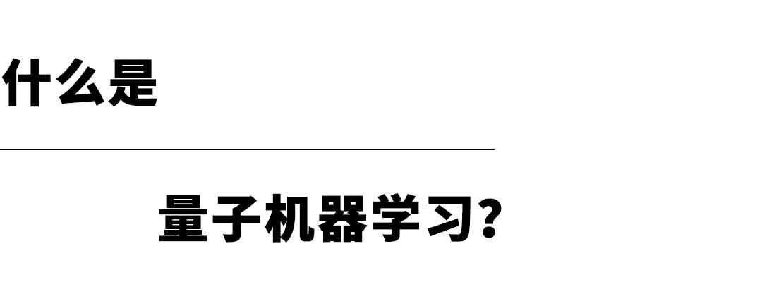 量子机器学习将首次用于癌症治疗！CQC再下一城