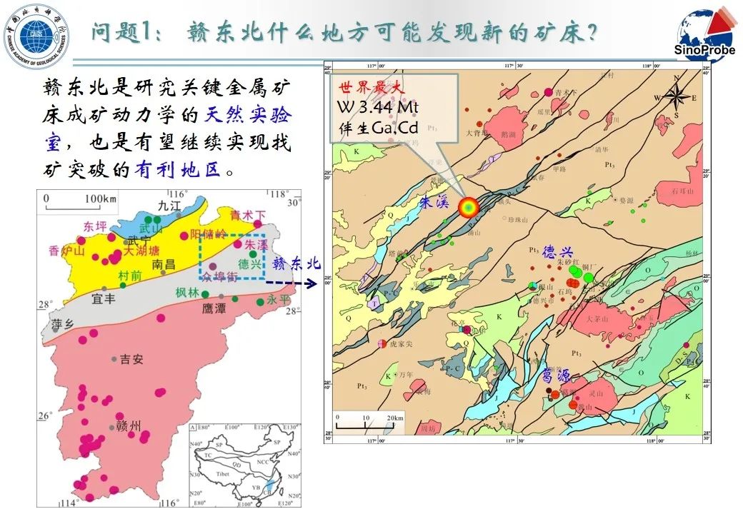 严加永-基于重磁约束三维地质建模和机器学习的成矿预测试验