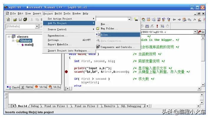 C/C++编程笔记：VC++6.0环境下调试 C语言 代码的方法和步骤