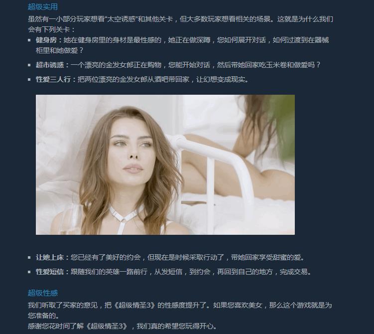 因“色情过头”未通过Steam审核，这款真人恋爱游戏有点刺激~