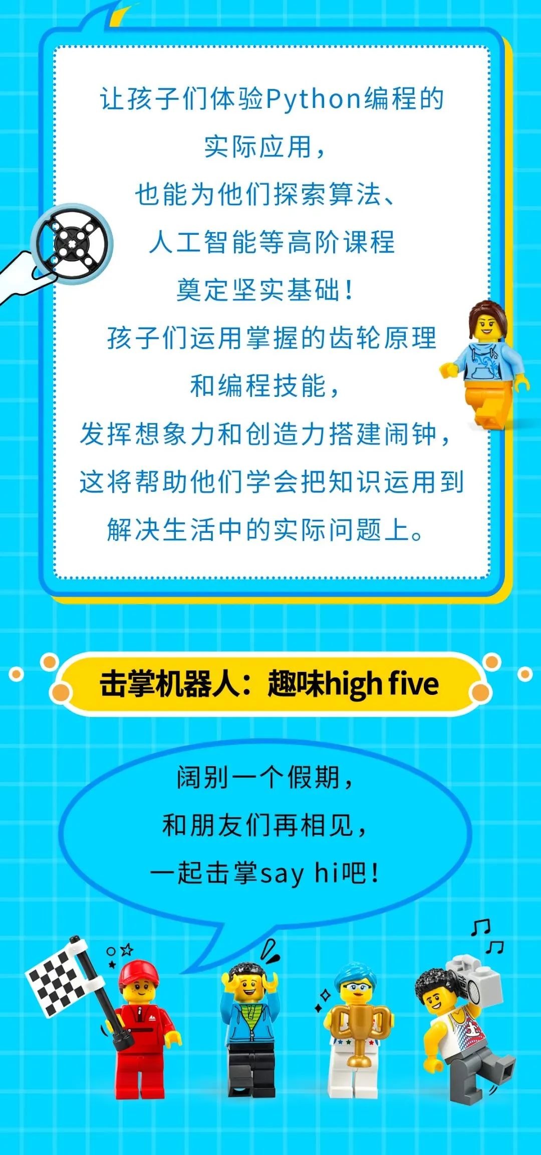 开学季，新活动等你来参加！下一个STEAM教师达人是不是你~