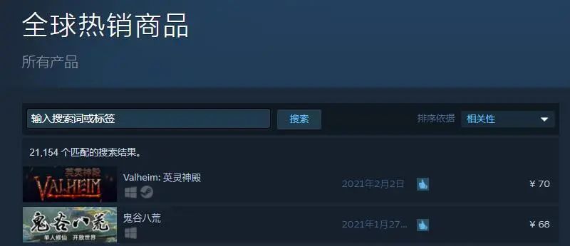 新史低!《英灵神殿》成为Steam史上第5火爆游戏！抖音游戏官网上线！