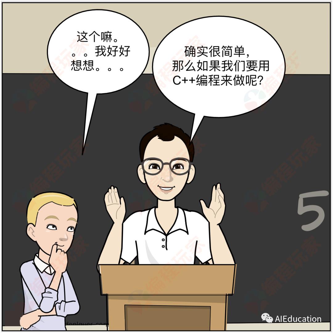 【C++】看漫画学C++03话