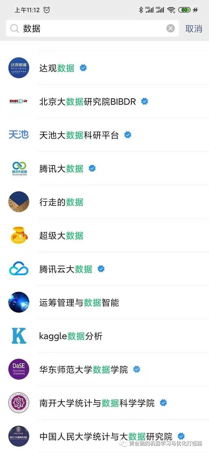 机器学习、运筹优化公众号推荐