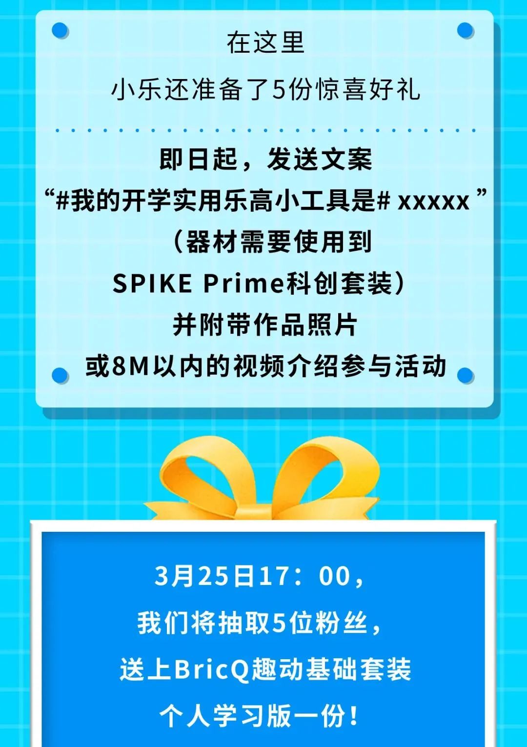 开学季，新活动等你来参加！下一个STEAM教师达人是不是你~