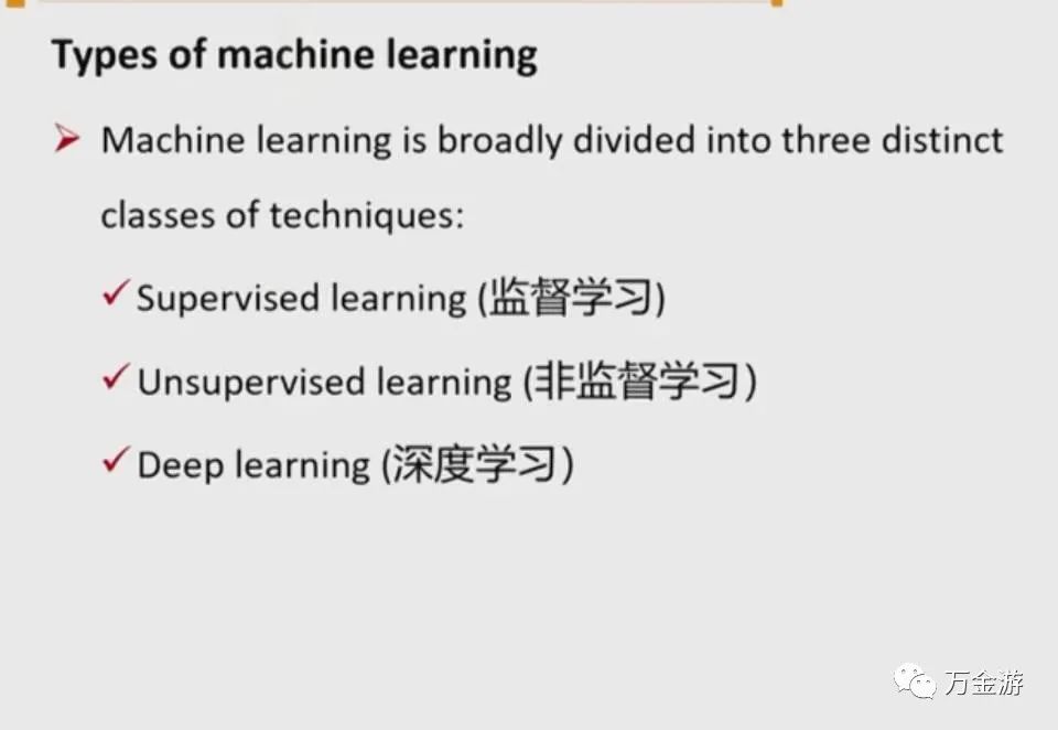 CFA二级笔记39-数量-机器学习