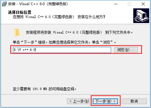 VC++ 6.0安装步骤