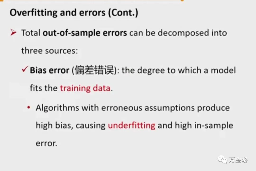 CFA二级笔记39-数量-机器学习