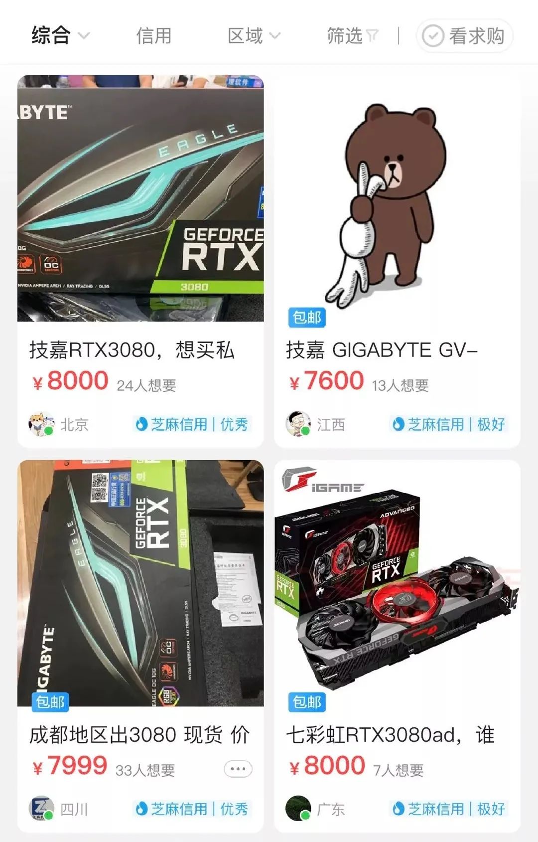 Rtx3080别炒了！你真的香吗？