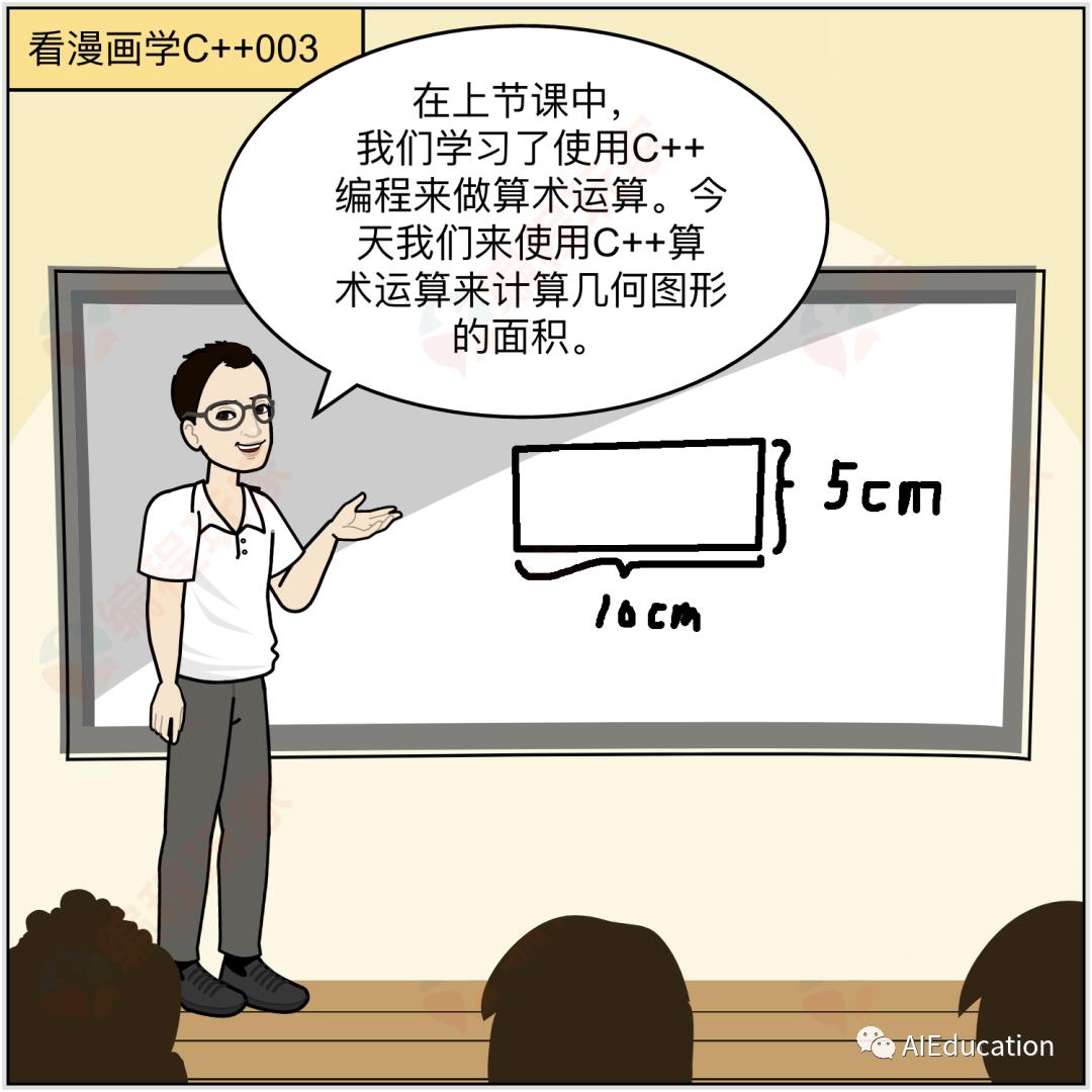 【C++】看漫画学C++04话