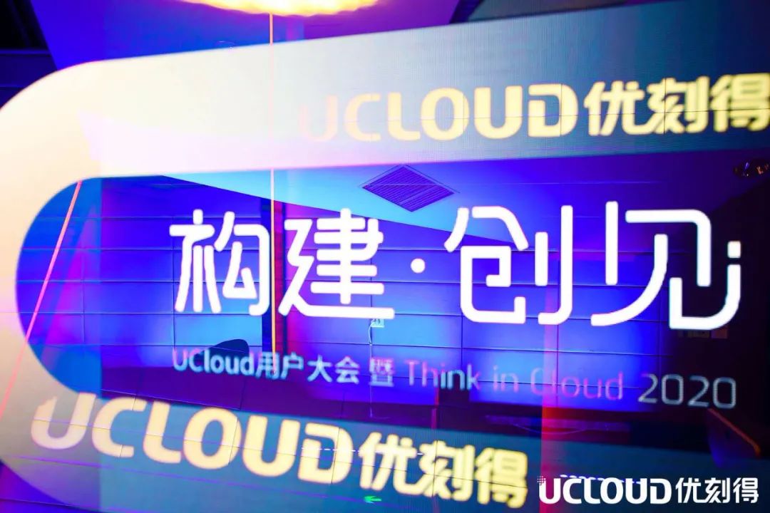 云原生之重，容器之轻——UCloud Cube举重若轻