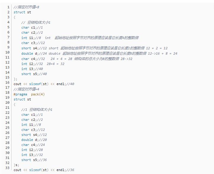 C++ 介绍（八）——自定义数据类型