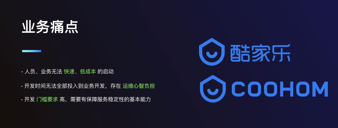 酷家乐 Serverless FaaS 产品落地实践