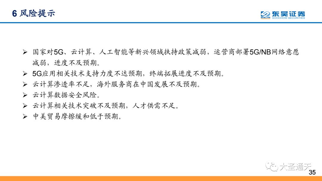 云计算行业专题报告之AWS深度解析