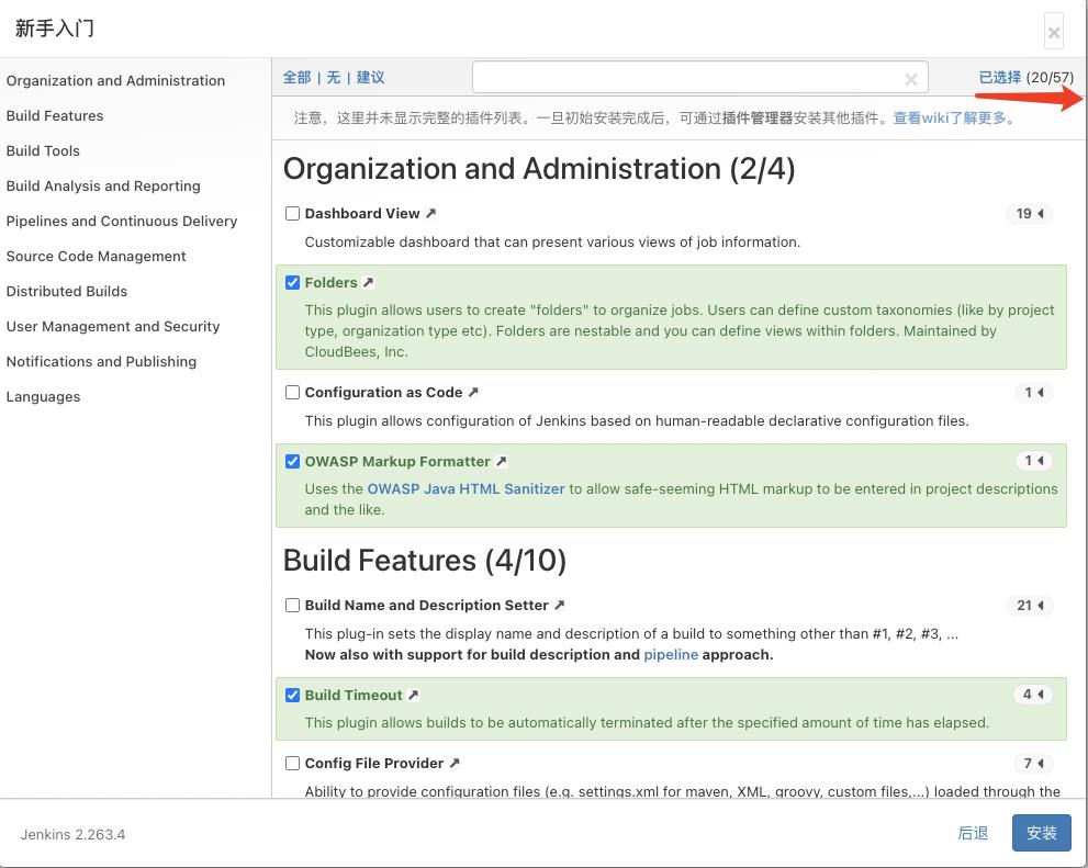 树莓派4B基于jenkins+jmeter+granfa+influxdb搭建接口实时监控平台