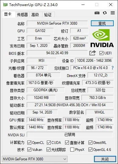 RTX3080+B550无法使用PCI-E 4.0？教你正确的打开方法