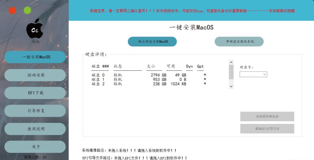 黑苹果系统！我教你呀