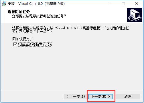 VC++ 6.0安装步骤