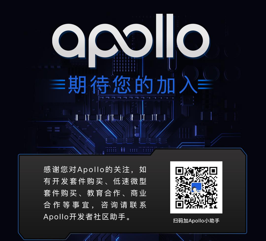 开发者说丨 Apollo 源码分析：Perception 如何启动？