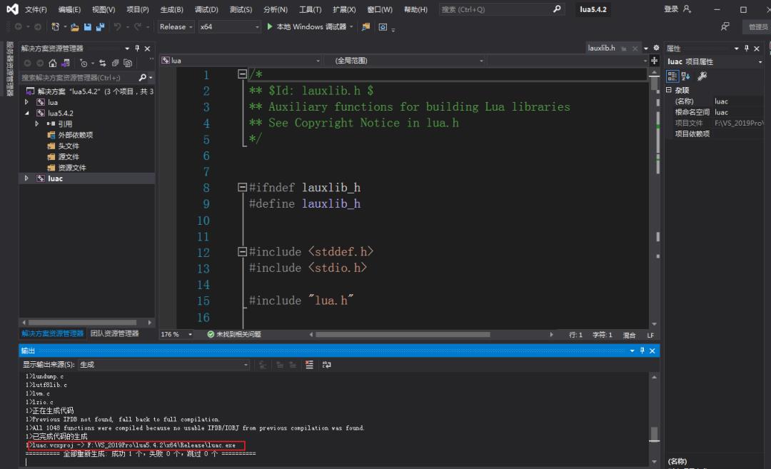 VS2019编译Lua源码