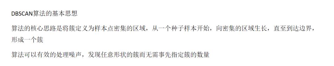 《机器学习-原理、算法与应用》配套PPT第四部分（深度学习概论、自动编码器、强化学习、聚类算法、半监督学习等）