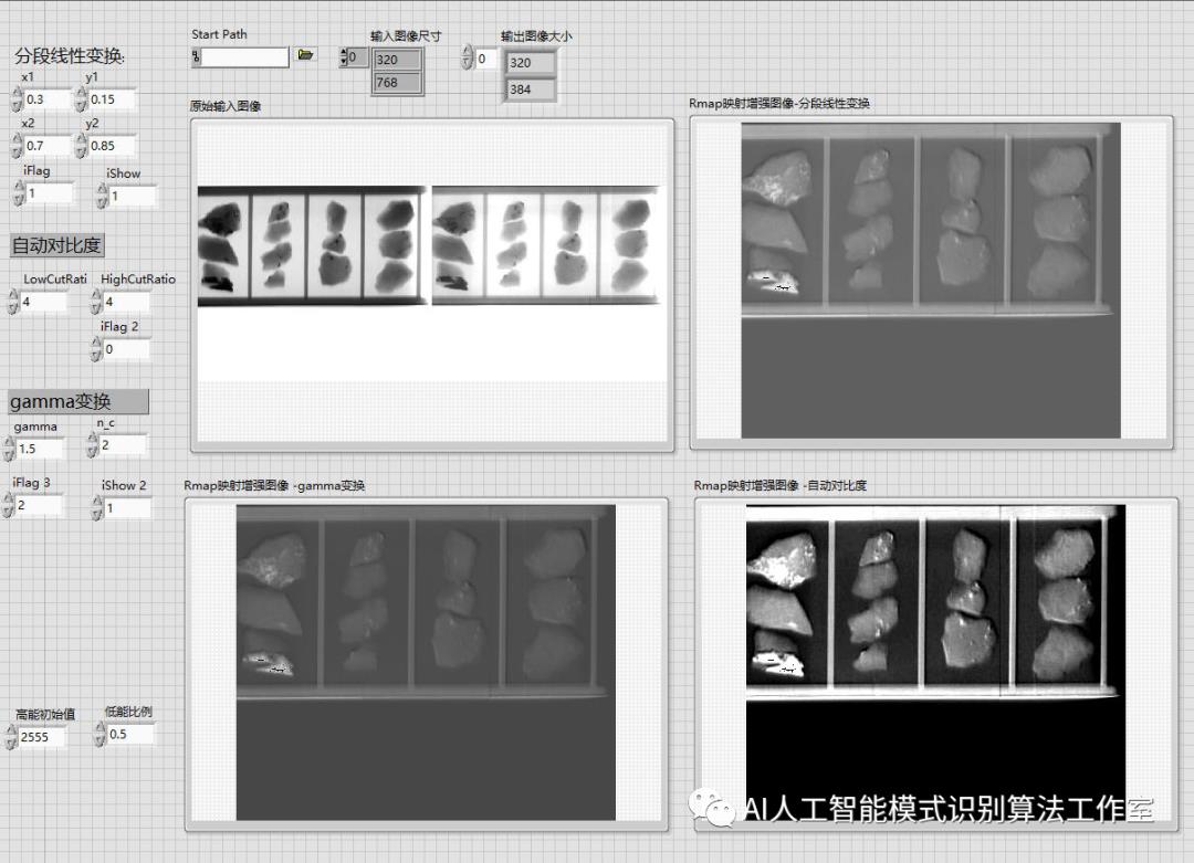 基于LabView调用C++Dll的简易图像增强平台