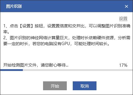 【RH-5820重磅更新】机器学习之图像识别在取证产品中的应用