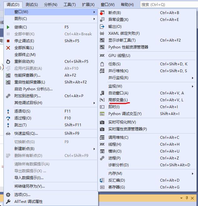 简单示例，VS如何调试C/C++程序