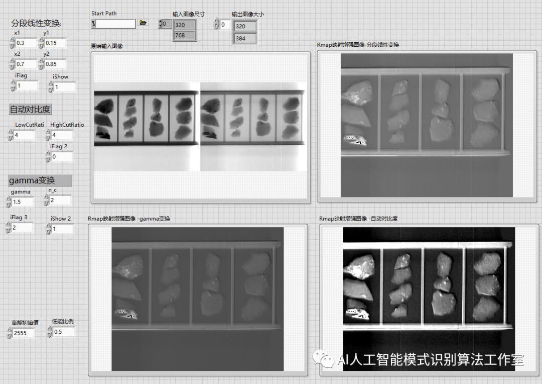 基于LabView调用C++Dll的简易图像增强平台