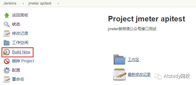 持续集成：JMeter+Ant+jenkins搭建接口自动化测试环境