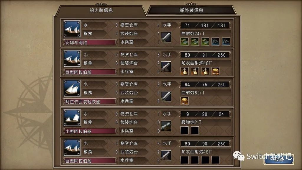 《大航海时代4：威力加强版HD》上架Steam 中文截图发布