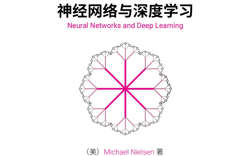 学习TensorFlow、PyTorch、机器学习、深度学习和数据结构五件套！附下载链接！