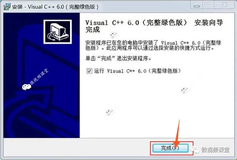 VC++6.0版本安装教程