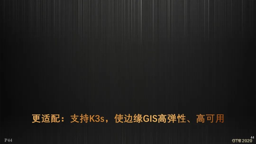 胡中南：云原生GIS技术新进展 | GTC专题论坛报告(视频+PPT+速记)