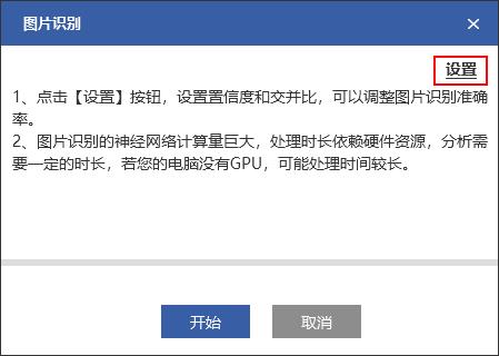 【RH-5820重磅更新】机器学习之图像识别在取证产品中的应用