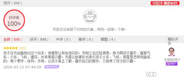 学会读STEAM绘本，让孩子像工程师一样思考问题！