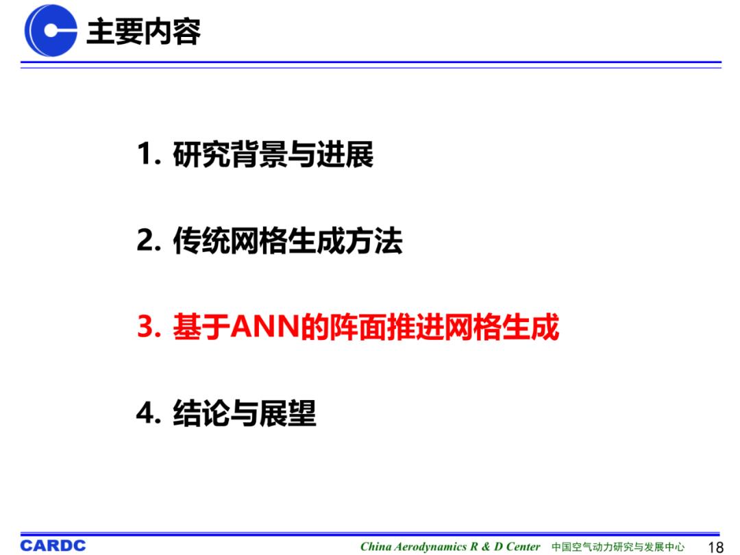 基于机器学习的非结构网格生成技术研究进展及初探