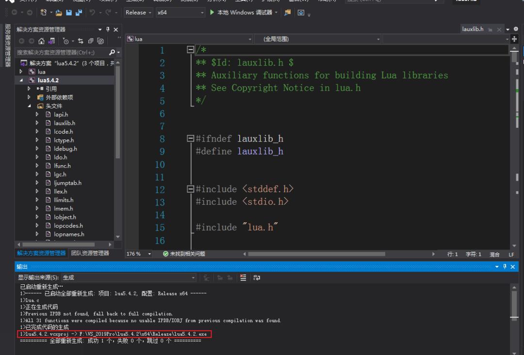 VS2019编译Lua源码