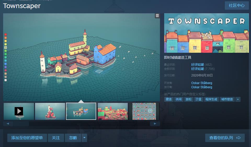 从乡村风情到外星殖民：Steam游戏节佳作安利第三期