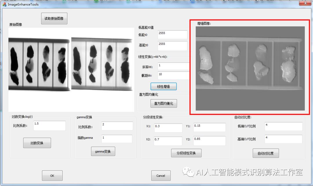 基于C++图像增强平台