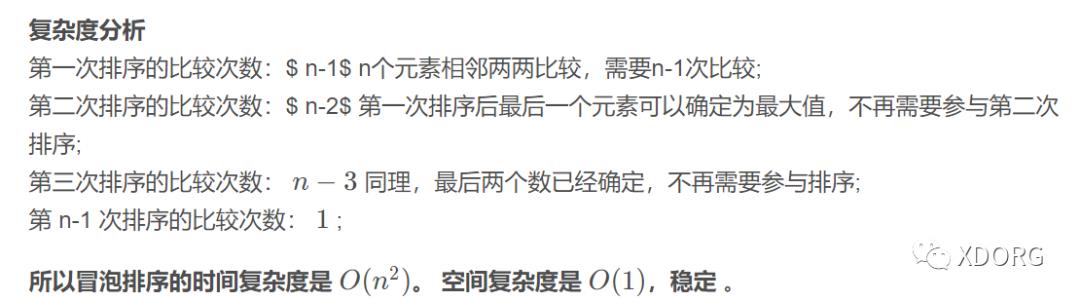 C语言实现八大排序算法（一）