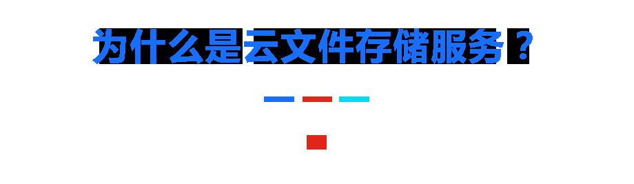 云原生时代 容器持久化存储的最佳方式是什么？