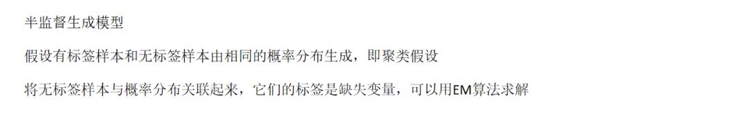 《机器学习-原理、算法与应用》配套PPT第四部分（深度学习概论、自动编码器、强化学习、聚类算法、半监督学习等）