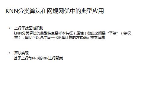 干货！28张PPT讲清楚主流机器学习算法概述