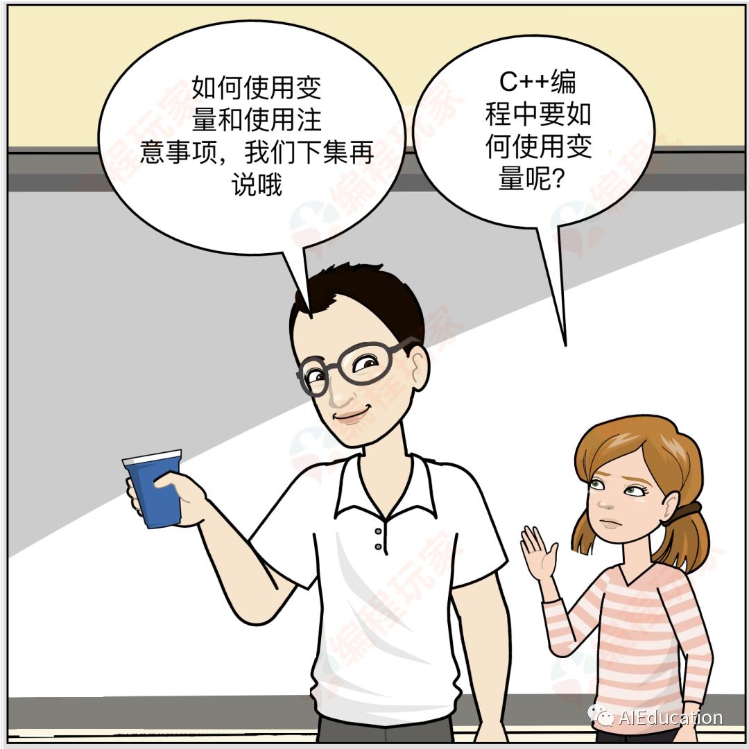 【C++】看漫画学C++04话