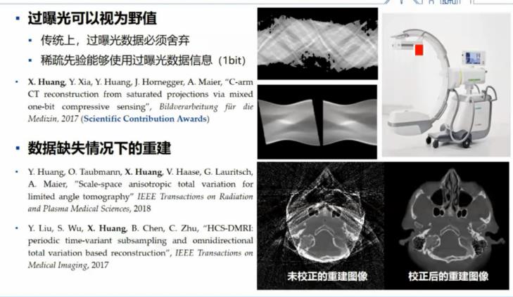 【宅家学习】上海交通大学自动化系黄晓霖副教授：机器学习稳健性研究及在医学影像处理中的应用